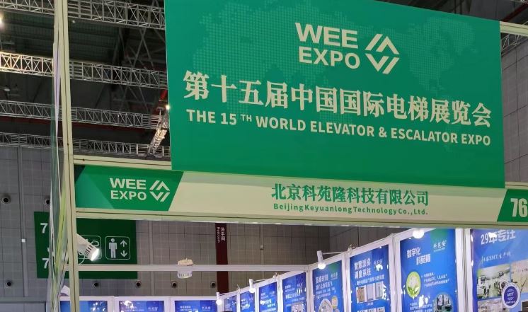 亚洲十大信誉网赌网址排名2023年上海国际电梯展--新朋旧友共叙未来